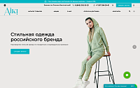 Интернет-магазин одежды AIKI